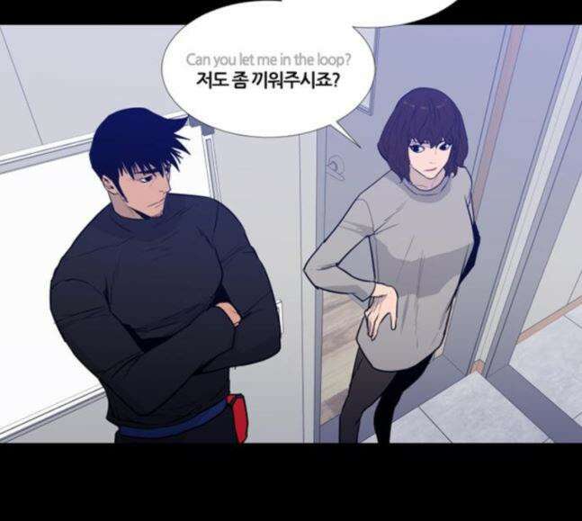 극야(네이버) 76화 46