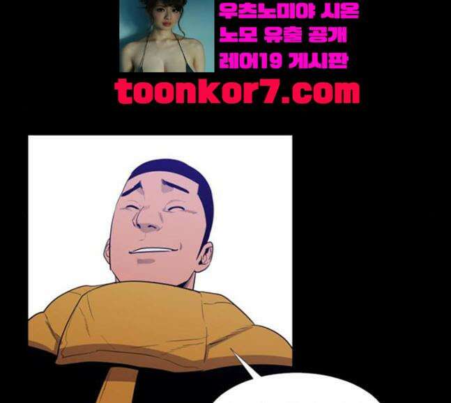 극야(네이버) 76화 47