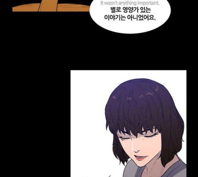 극야(네이버) 76화 48