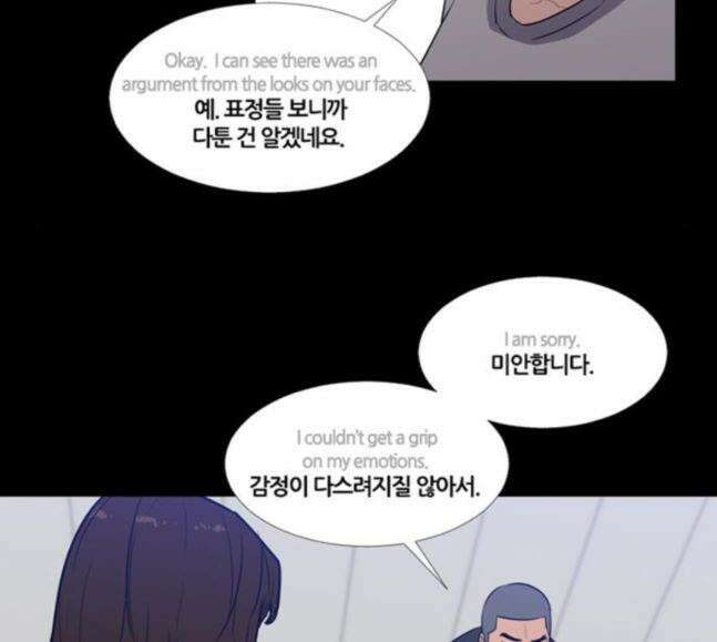 극야(네이버) 76화 49