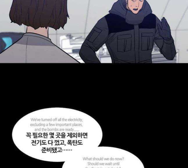 극야(네이버) 76화 50