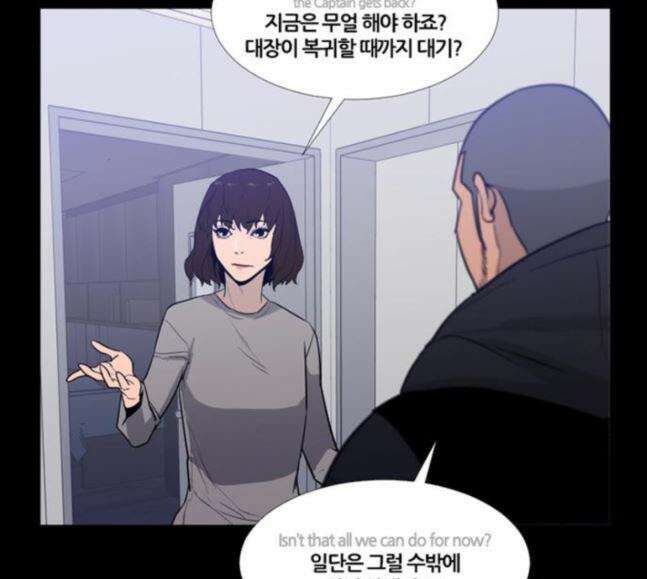 극야(네이버) 76화 51