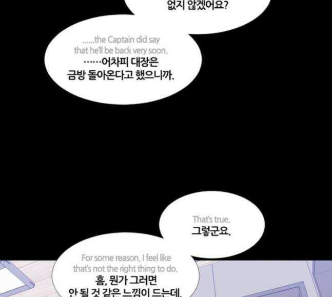 극야(네이버) 76화 52