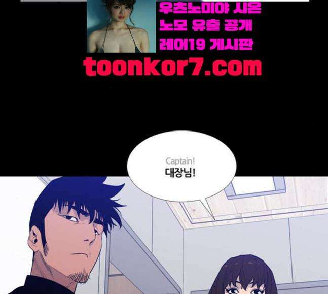 극야(네이버) 76화 55