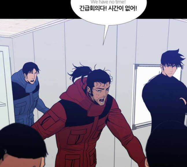 극야(네이버) 76화 57