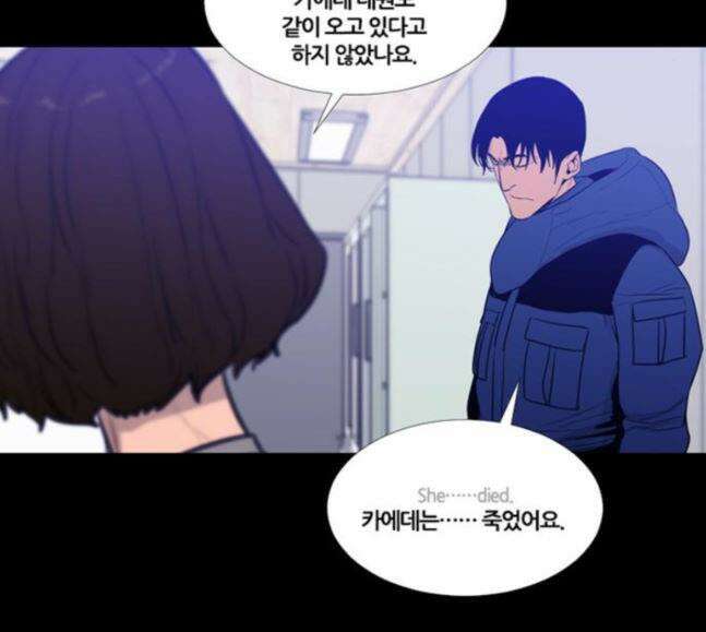 극야(네이버) 76화 59