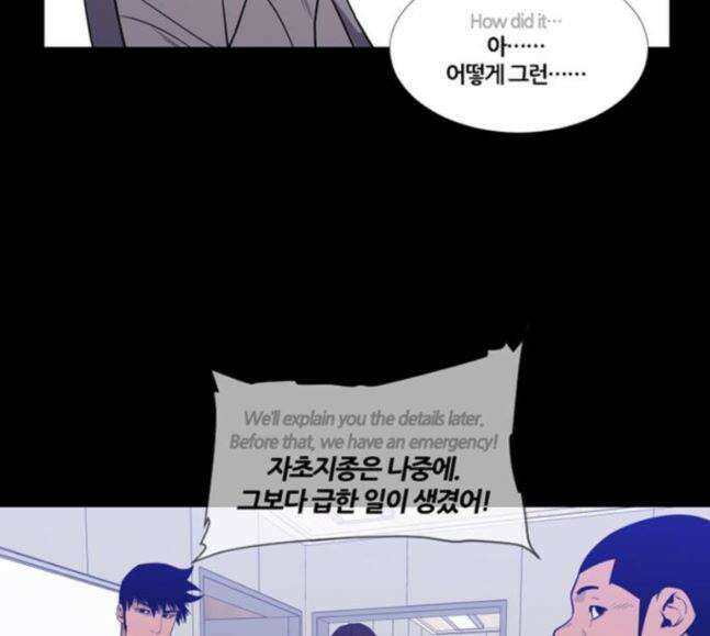 극야(네이버) 76화 61
