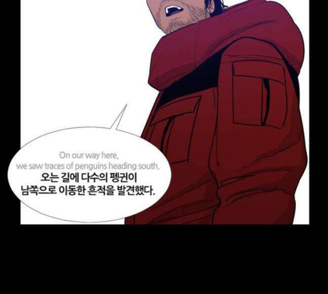 극야(네이버) 76화 63