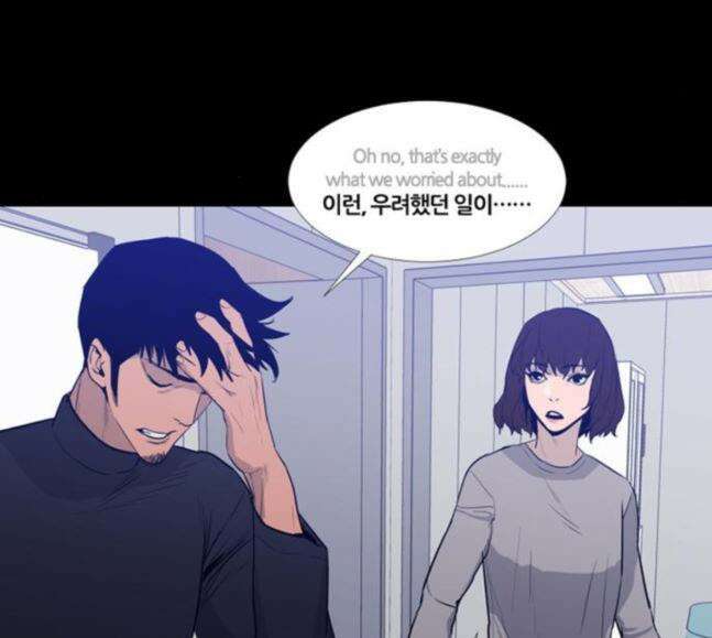 극야(네이버) 76화 64