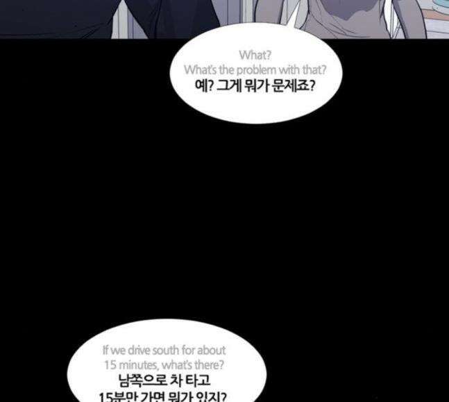 극야(네이버) 76화 65