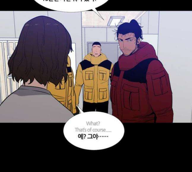 극야(네이버) 76화 66