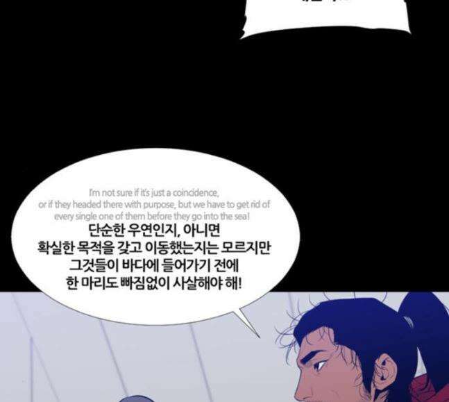 극야(네이버) 76화 68