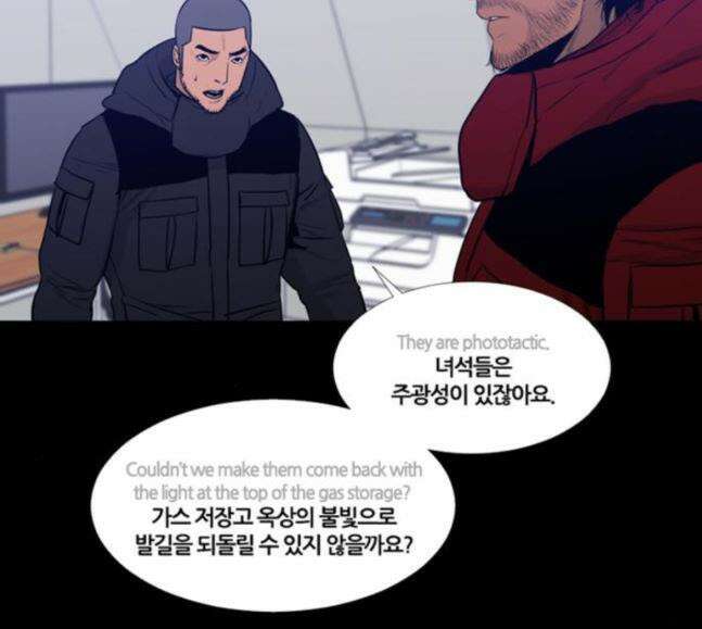 극야(네이버) 76화 69