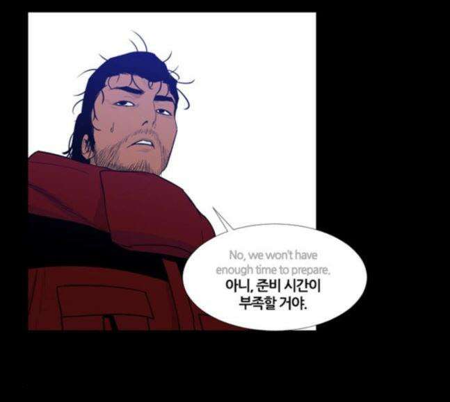 극야(네이버) 76화 70