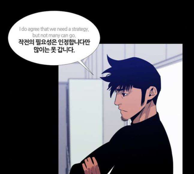 극야(네이버) 76화 71