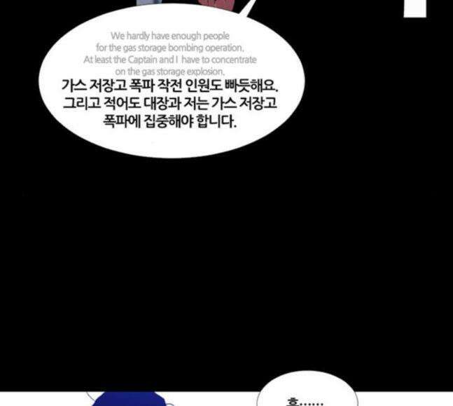극야(네이버) 76화 72