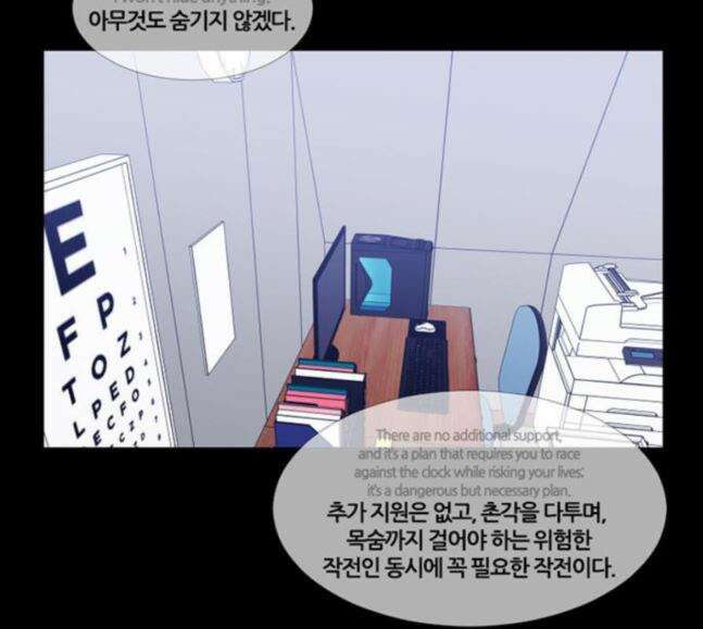 극야(네이버) 76화 74