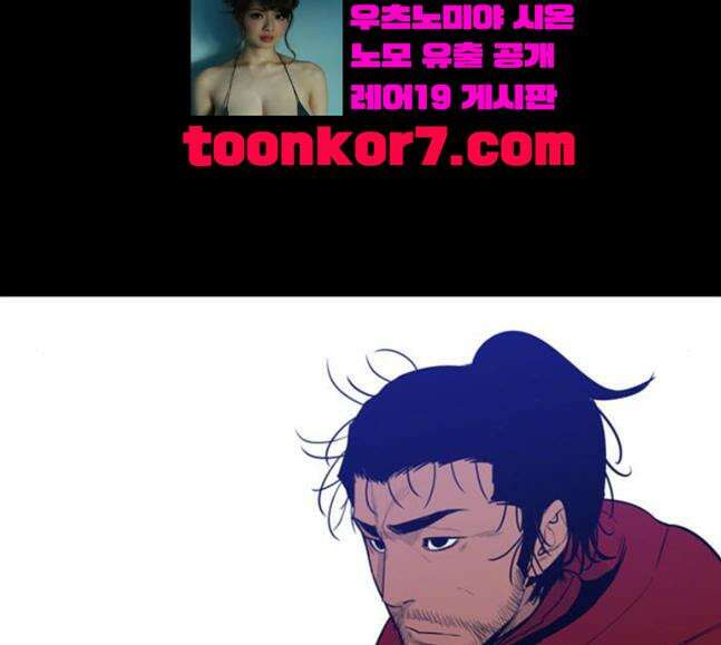 극야(네이버) 76화 75
