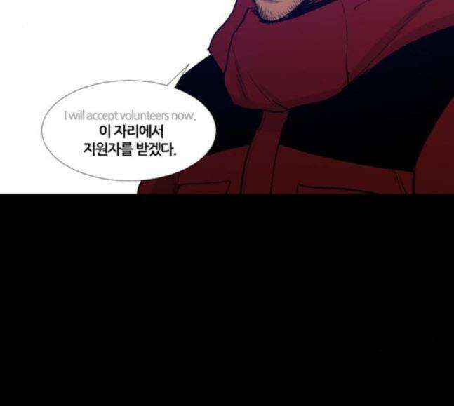 극야(네이버) 76화 76