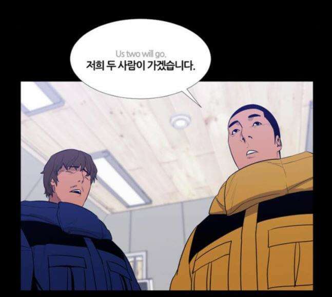 극야(네이버) 76화 78