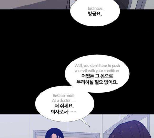 극야(네이버) 76화 82