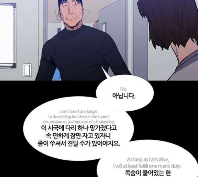 극야(네이버) 76화 83
