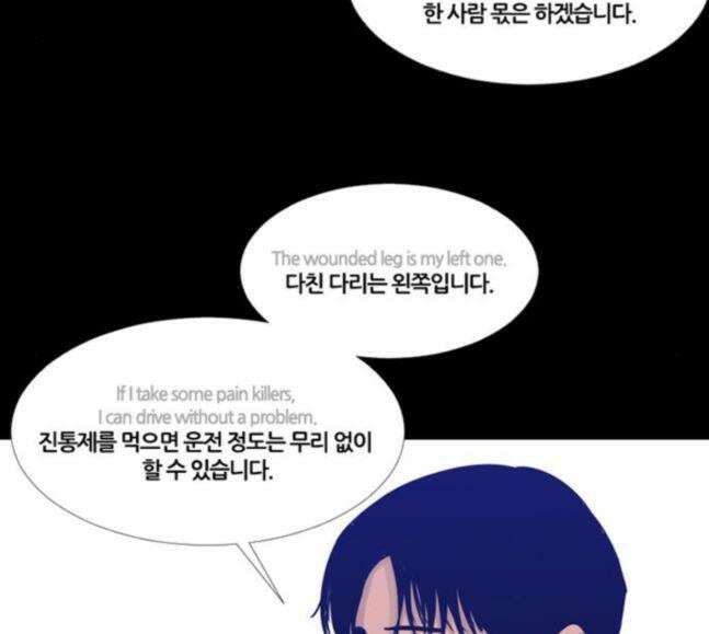 극야(네이버) 76화 84