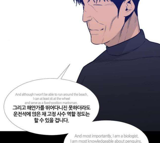 극야(네이버) 76화 85