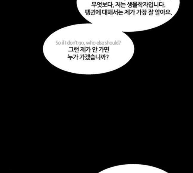 극야(네이버) 76화 86