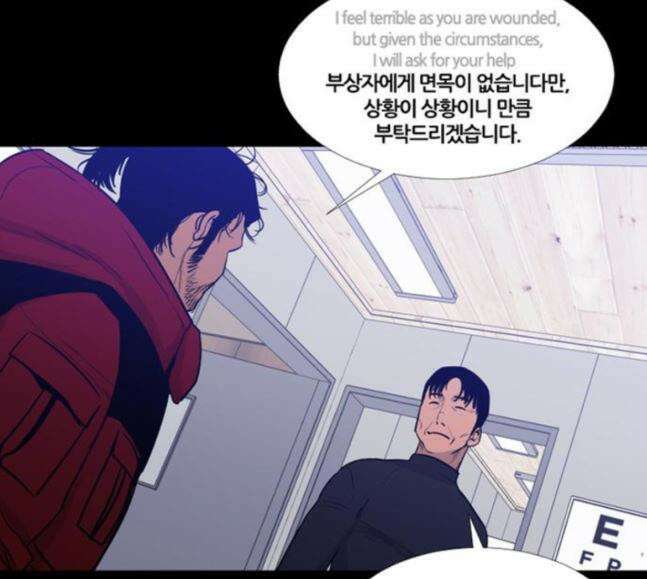 극야(네이버) 76화 87
