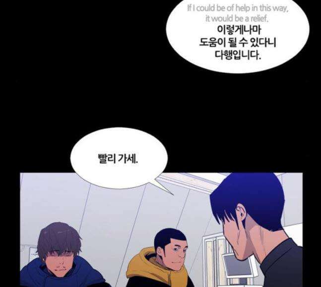 극야(네이버) 76화 88