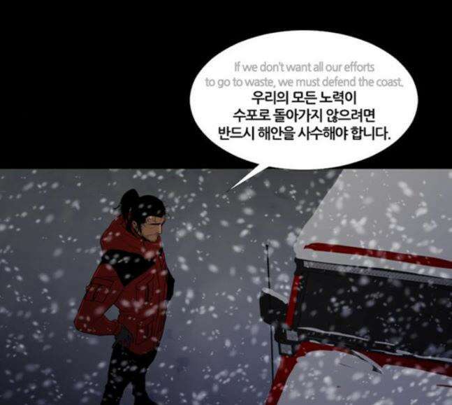 극야(네이버) 76화 93