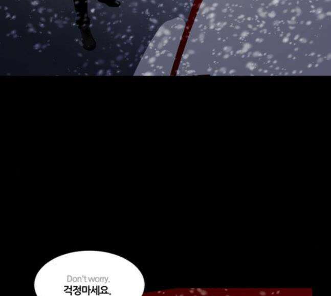 극야(네이버) 76화 94