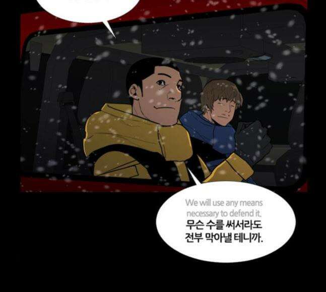 극야(네이버) 76화 95