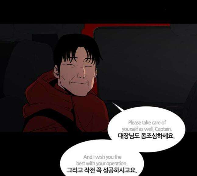 극야(네이버) 76화 96