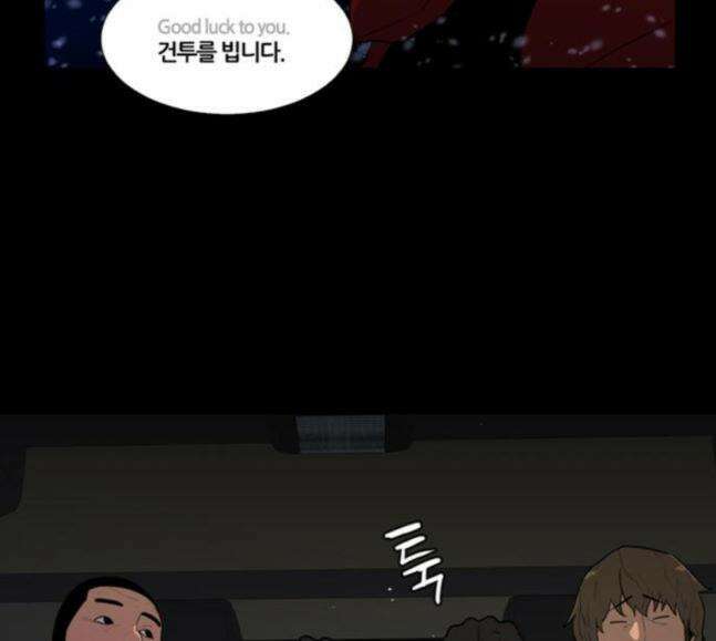 극야(네이버) 76화 98
