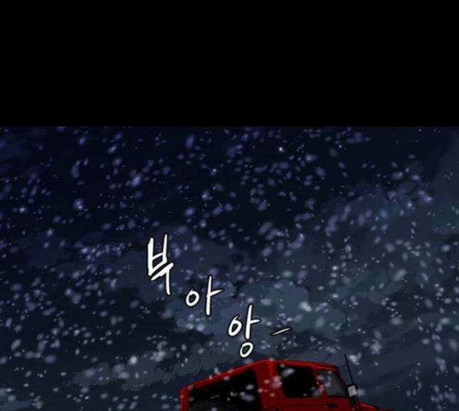 극야(네이버) 76화 100