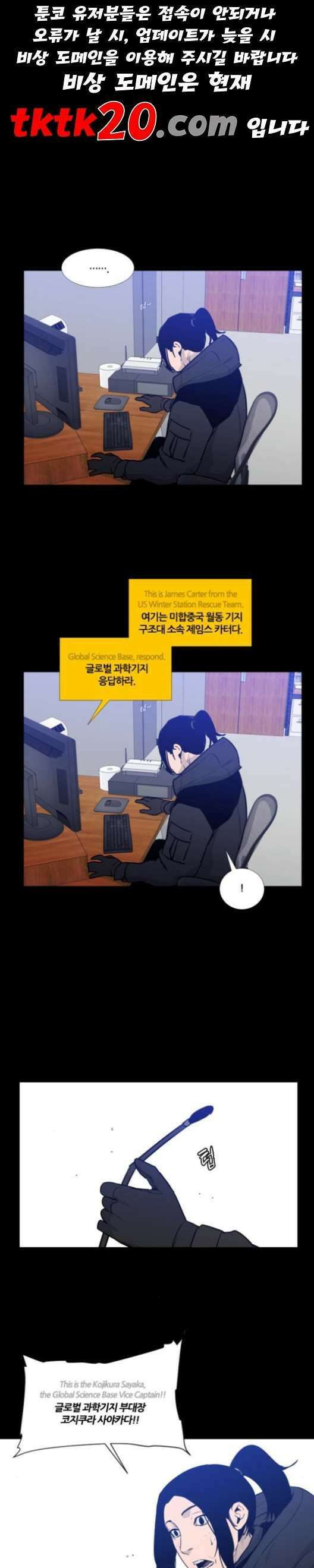 극야(네이버) 97화 1
