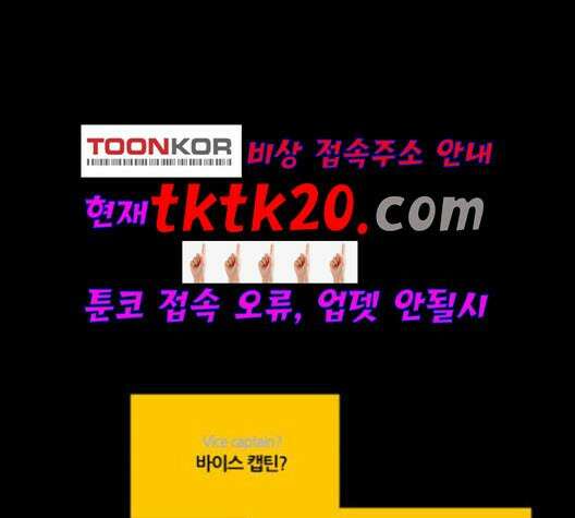 극야(네이버) 97화 3
