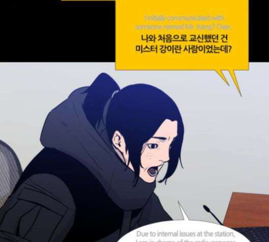 극야(네이버) 97화 4