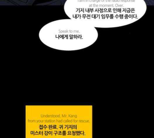 극야(네이버) 97화 5