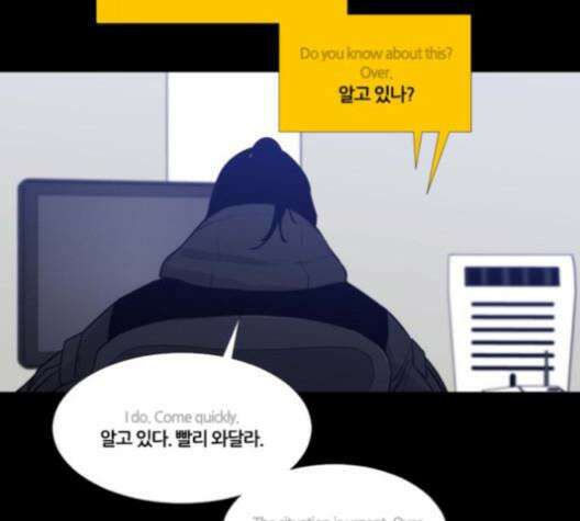 극야(네이버) 97화 6