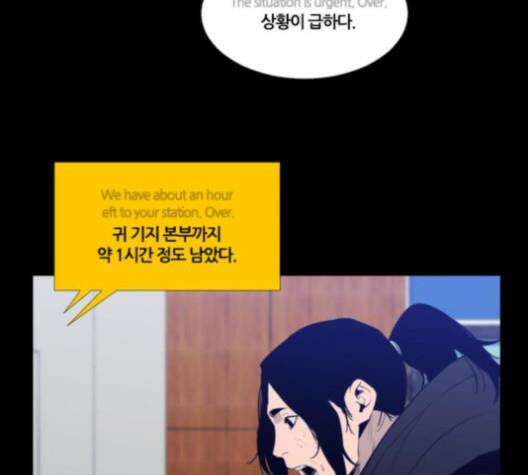 극야(네이버) 97화 7