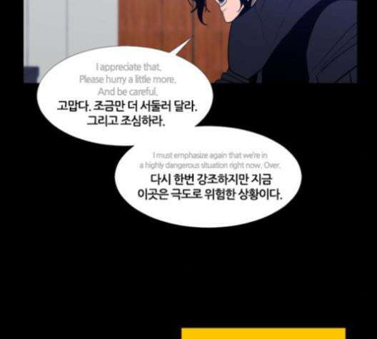 극야(네이버) 97화 8