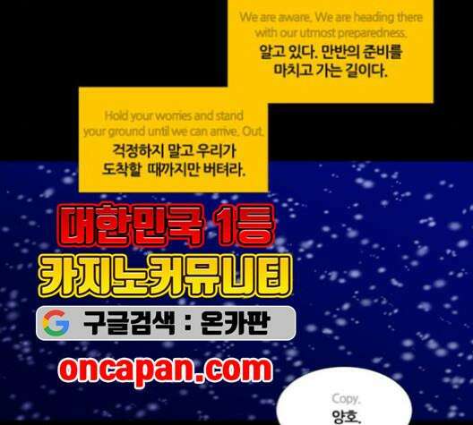 극야(네이버) 97화 9