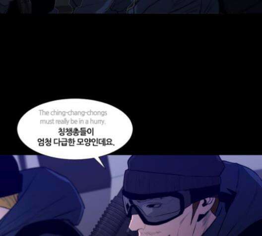 극야(네이버) 97화 14