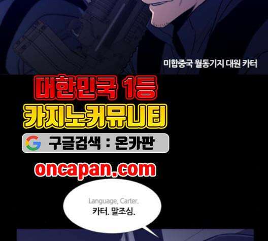 극야(네이버) 97화 15