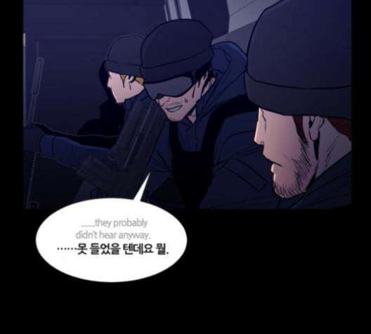 극야(네이버) 97화 16