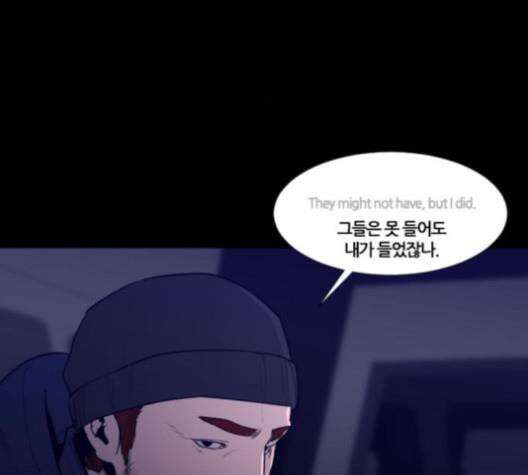 극야(네이버) 97화 17