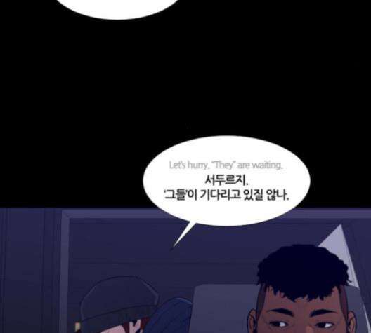 극야(네이버) 97화 20